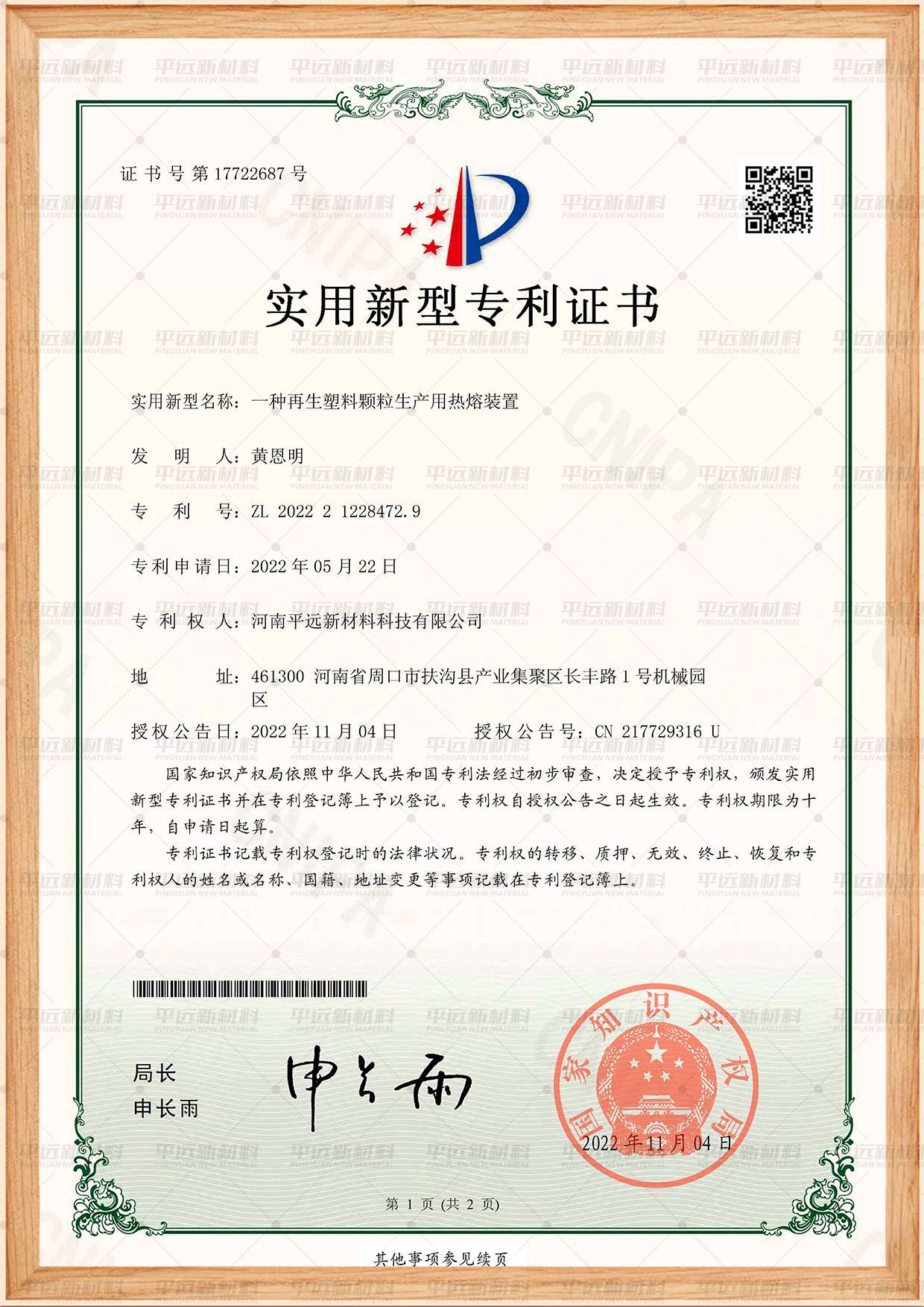 电子游戏试玩298可提款999娱乐电子城颗粒生产用热熔装置专利