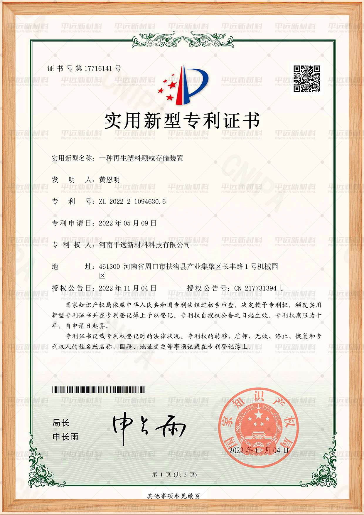 电子游戏试玩298可提款999娱乐电子城颗粒存储装置专利