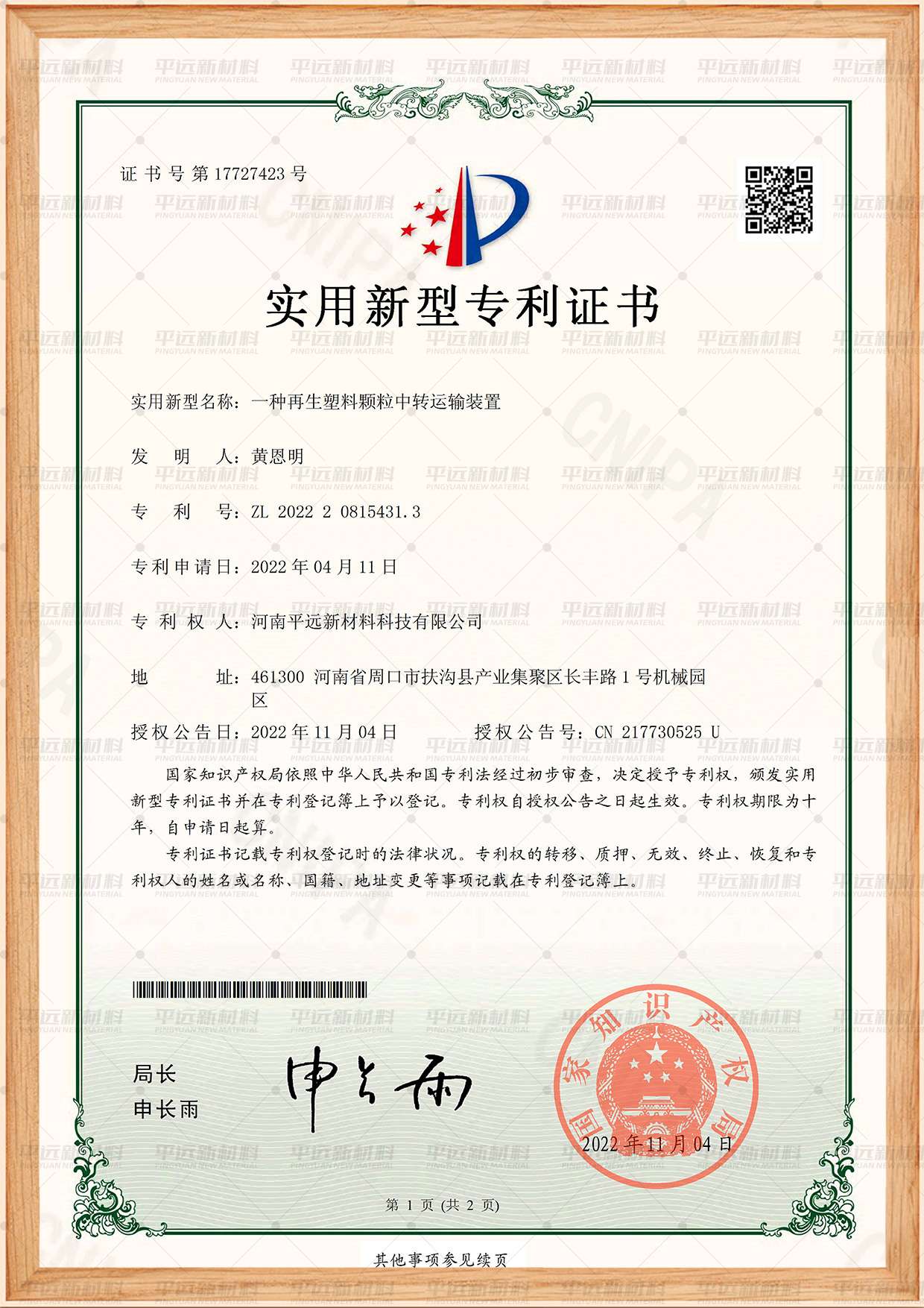 电子游戏试玩298可提款999娱乐电子城颗粒中转运输装置专利