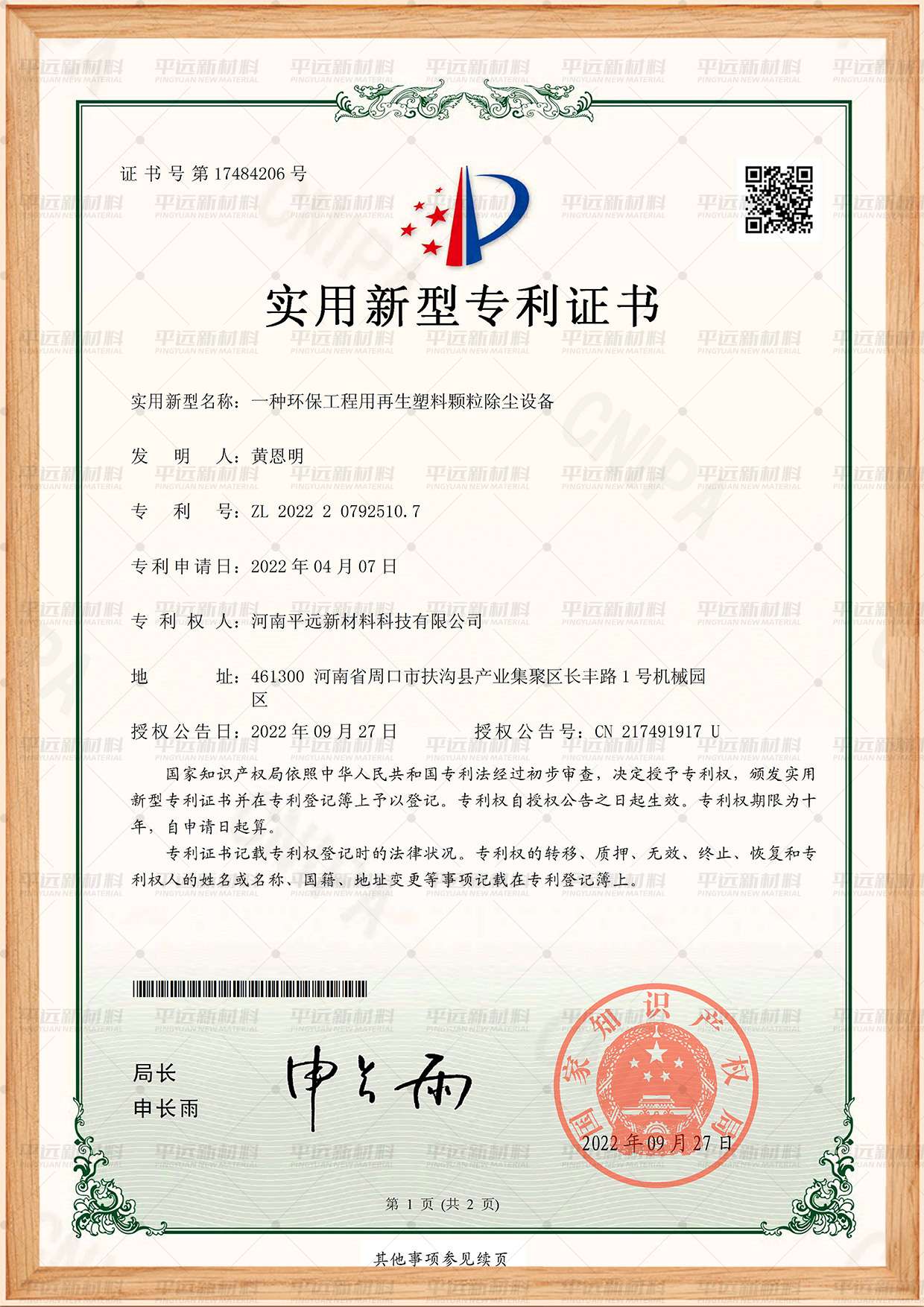 环保工程用电子游戏试玩298可提款999娱乐电子城颗粒除尘设备专利